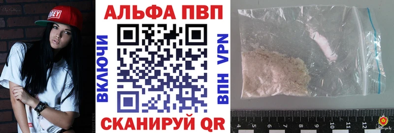 Alpha-PVP Соль  Апшеронск 