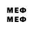 Меф VHQ Gene D