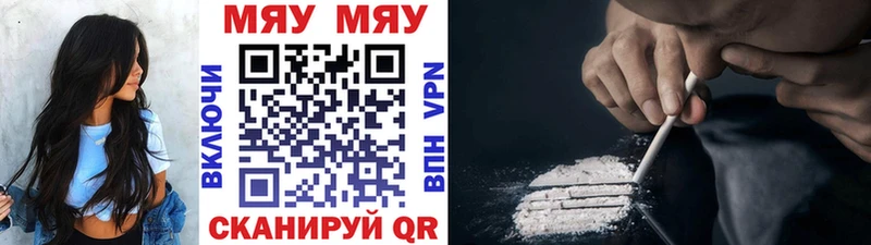 МЯУ-МЯУ VHQ  закладка  Апшеронск 