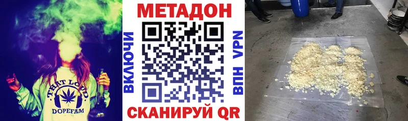 МЕТАДОН мёд  Апшеронск 